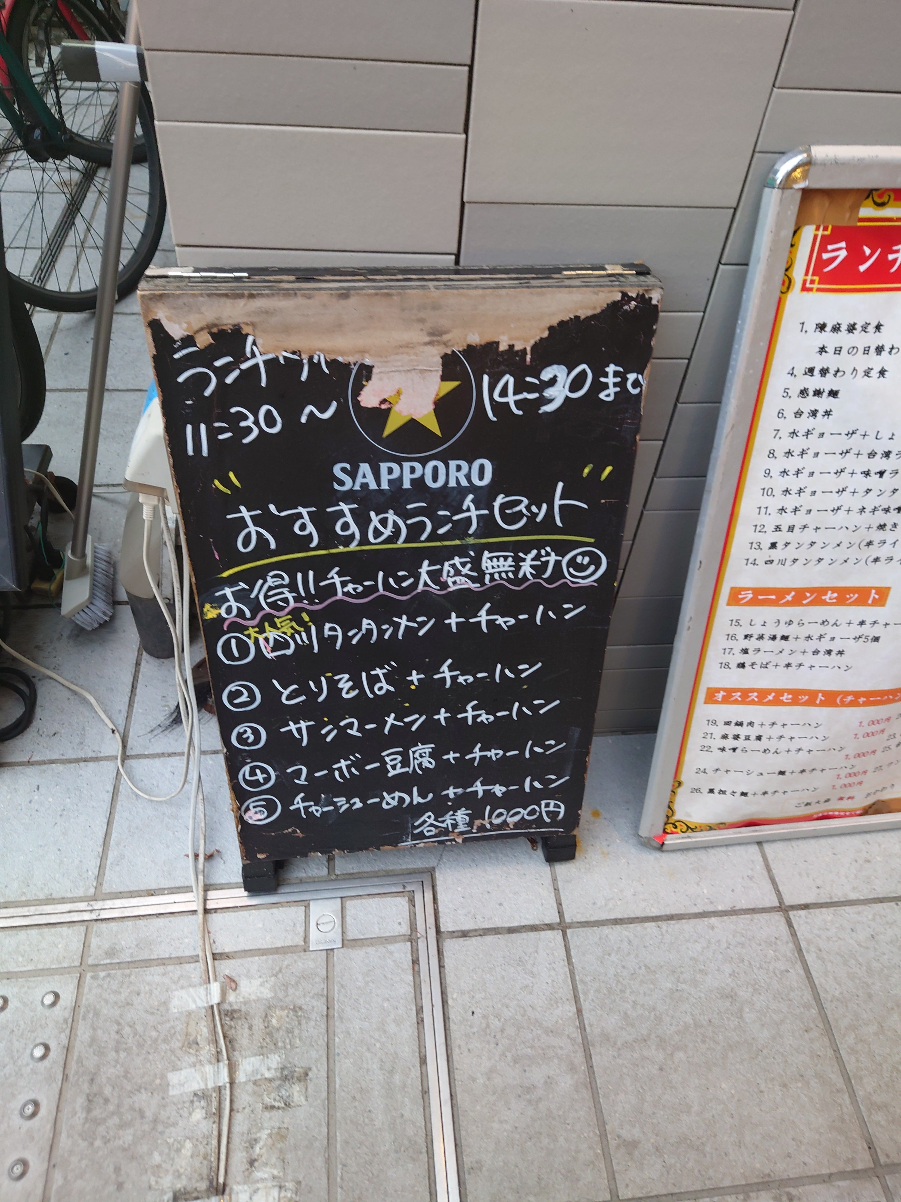 東戸塚おすすめランチ】心のスキマを餃子で埋める!!水仙閣のまんぷく餃子5人前定食980円 | 戸塚新聞