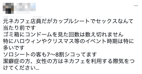 ネカフェ 盗撮】JKオナニー① エッチな漫画見ながら 大股開きで ズボズボ