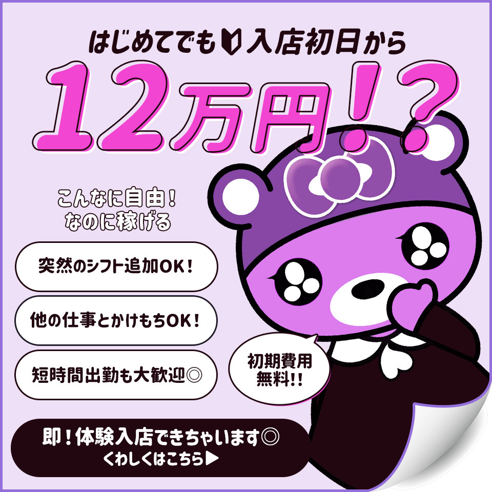 店舗型ヘルス（箱ヘル）の仕事内容とは？稼げる給料や求人も紹介【初心者必見】｜ココミル