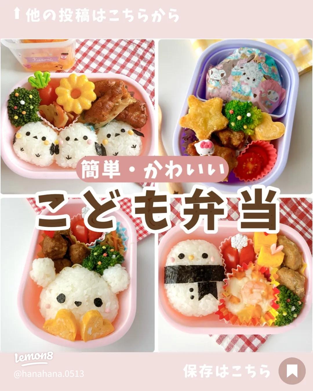お誕生日のお弁当☆♪ 幼稚園弁当№345: うちのご飯☆ 手作りおやつ キャラ弁も♪