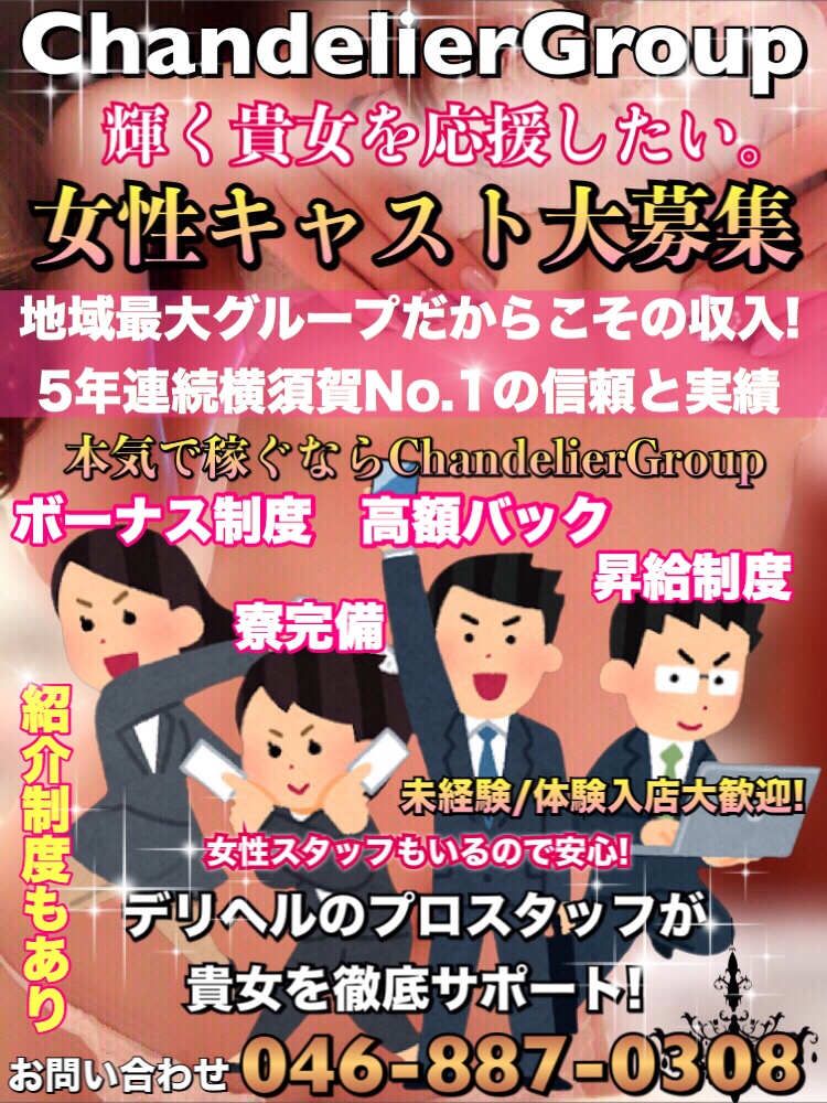 神奈川県の風俗ドライバー・デリヘル送迎求人・運転手バイト募集｜FENIX JOB