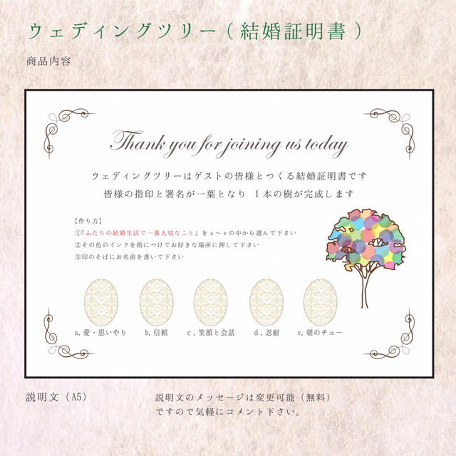 ウェディングツリー用説明書シールスタンプ指印タイプ対応 送料無料Halo Wedding