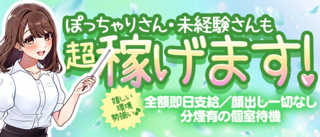 京橋・桜ノ宮のホテヘル｜[未経験バニラ]の高収入風俗求人