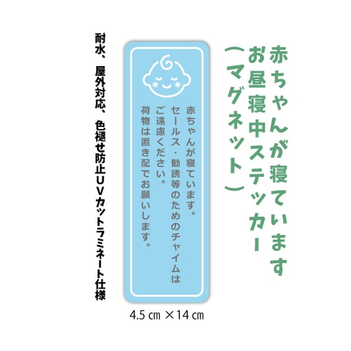 インターホンは御遠慮ください 赤ちゃんが寝ています 荷物は置き配 マグネットの通販 by jun即購入OK's shopラクマ