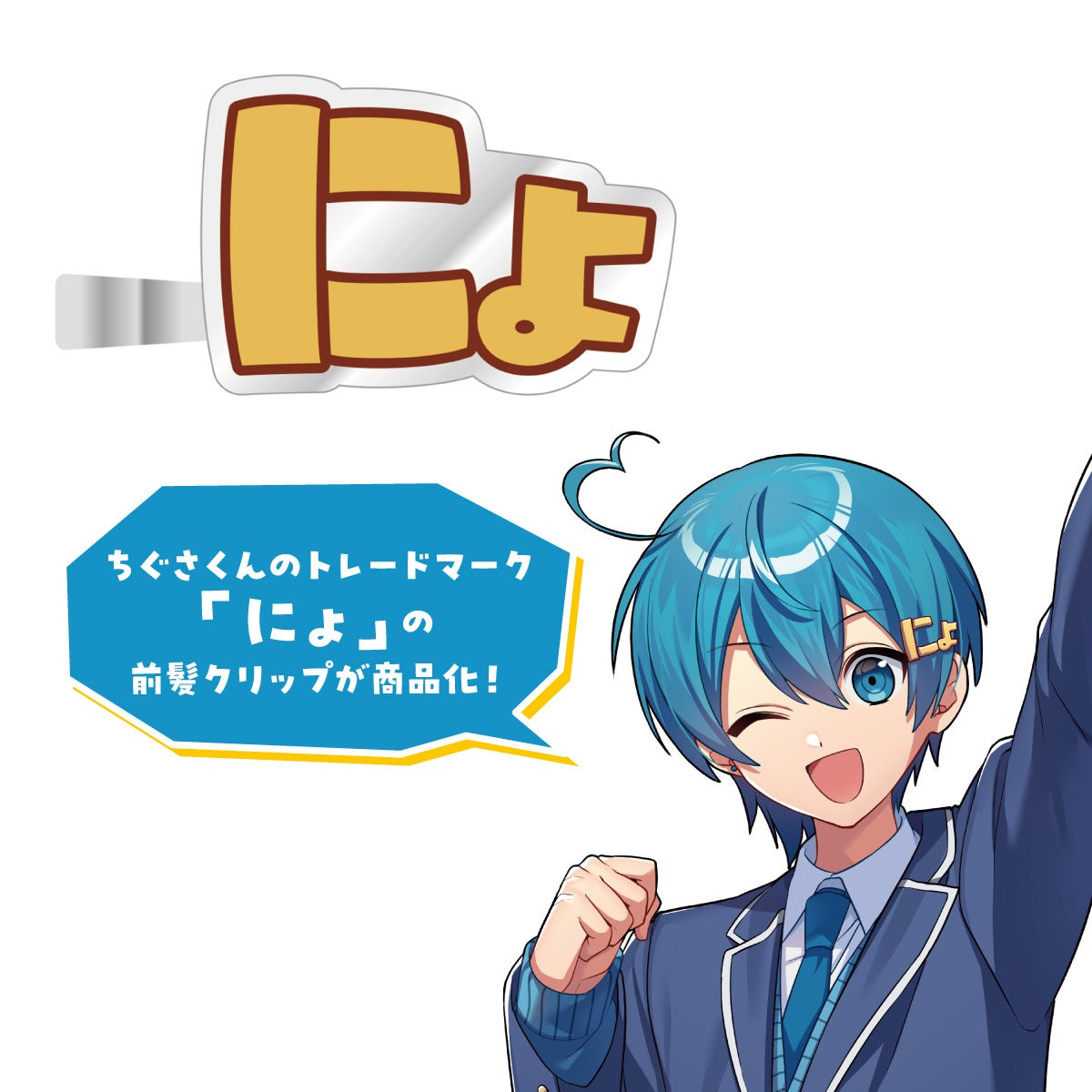 ちぐさくんCREATOR株式会社STPR