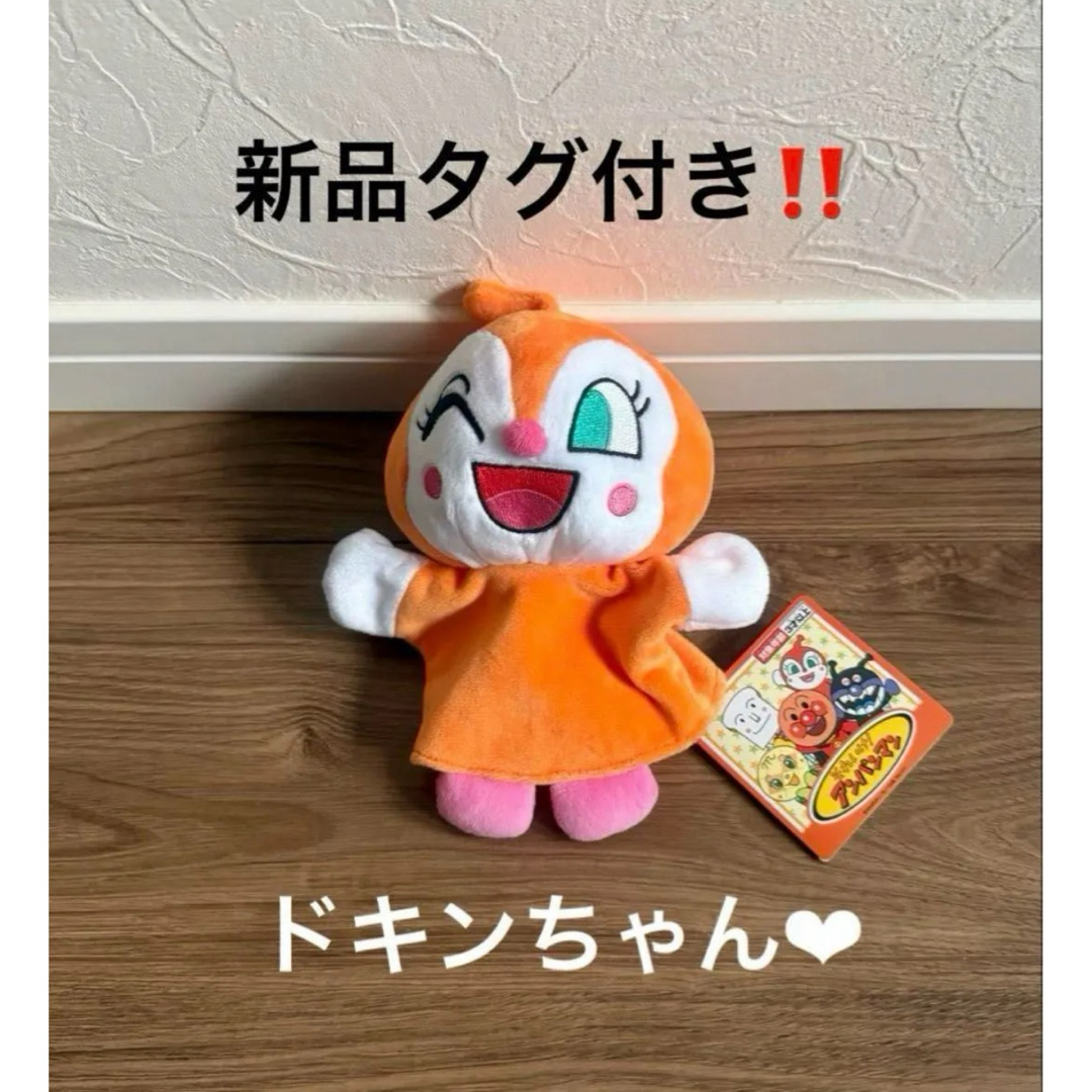 アンパンマン おもちゃ おさいふ バンド ネームタグ 赤ちゃん ベビー - メルカリ