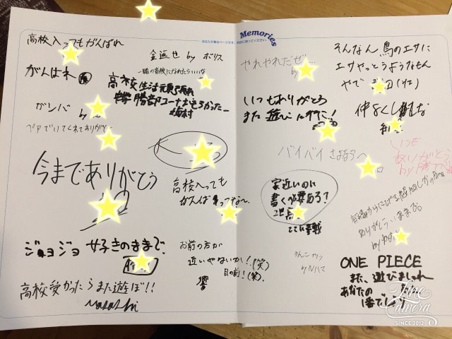 かわいい一言メッセージで卒業アルバムを彩ろう