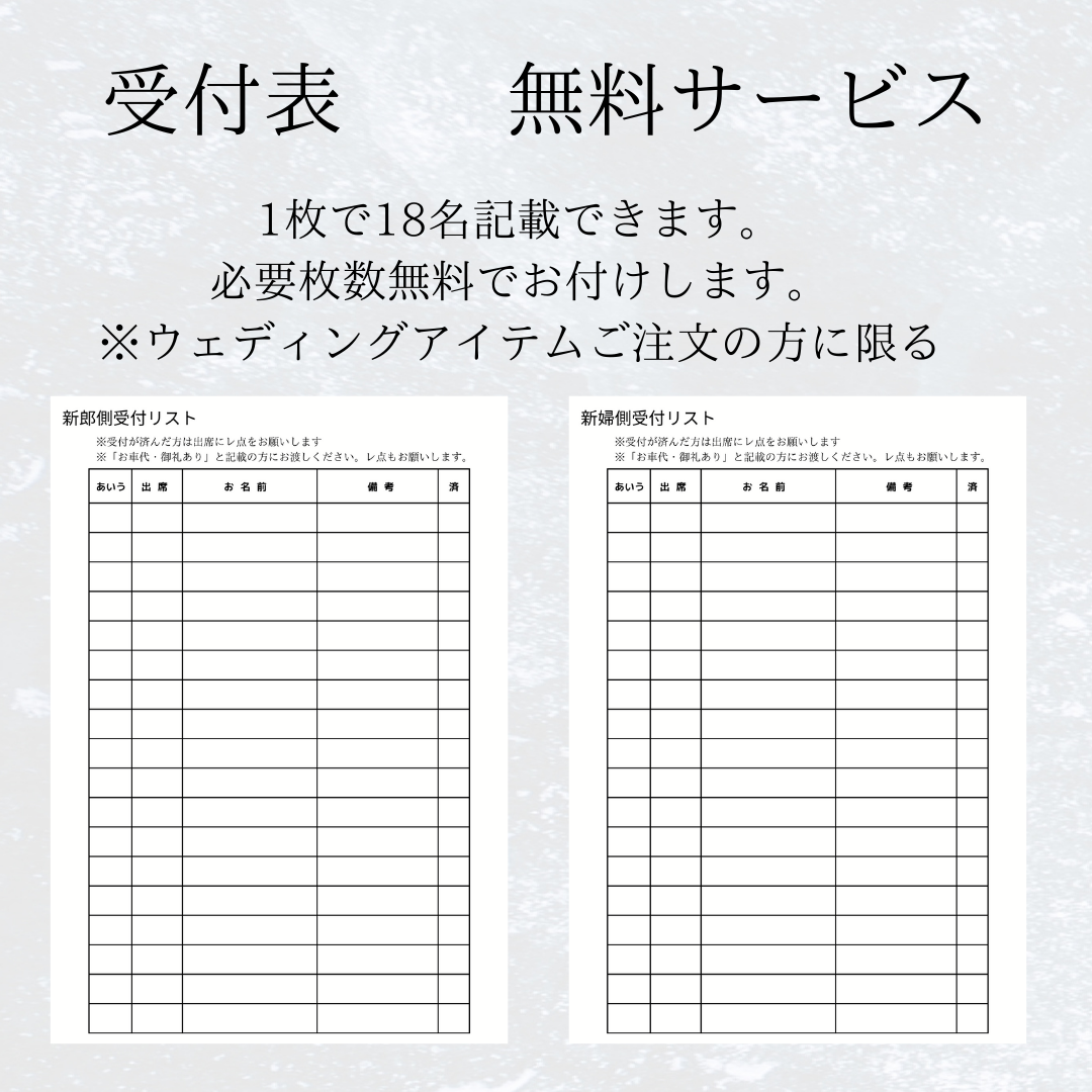 全10種類＊無料テンプレート付き 当日の受付係へ渡す『受付お願い書』を作ろう♡ウェディングニュース
