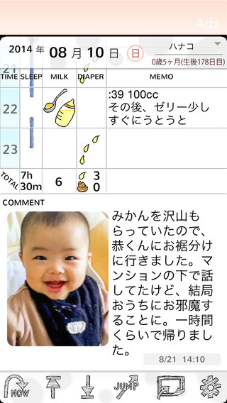 AR成長記録アプリ「せいくらべ」がバージョンアップ！AR帰省で子供の成長を