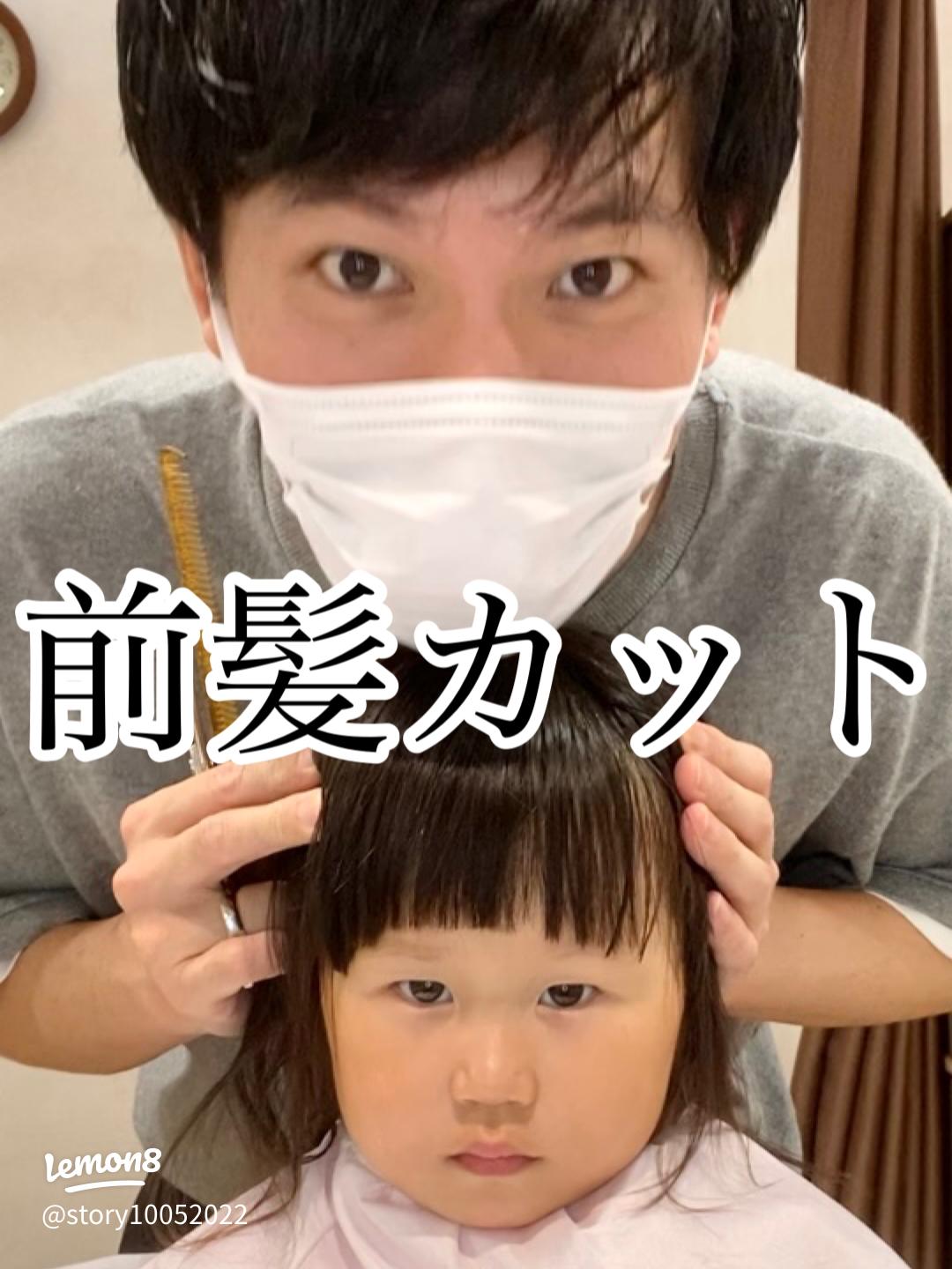 子供 女の子 の前髪の切り方カットの仕方・セルフカットのコツヘアスタイル・髪型All About