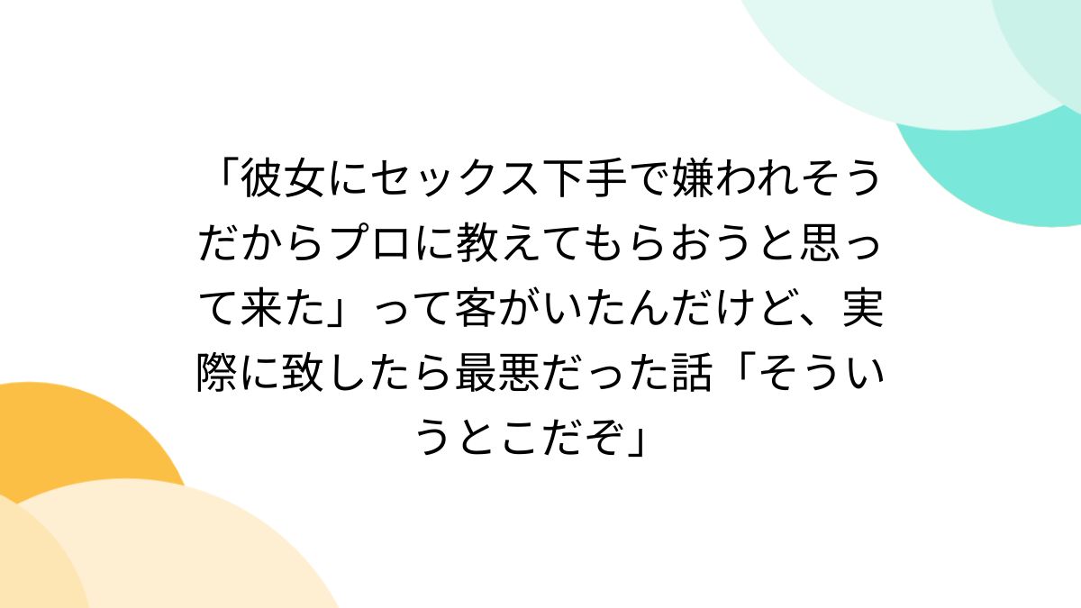 彼氏のエッチが下手だったら？傷つけずに伝える方法3選 - LOCARI（ロカリ）