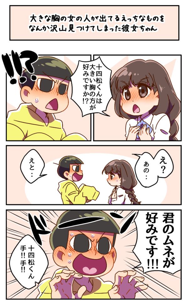 おそ松さん 9話感想 恋する十四松がガチの号泣＆感動回だった！※ネタバレあり - びーきゅうらいふ