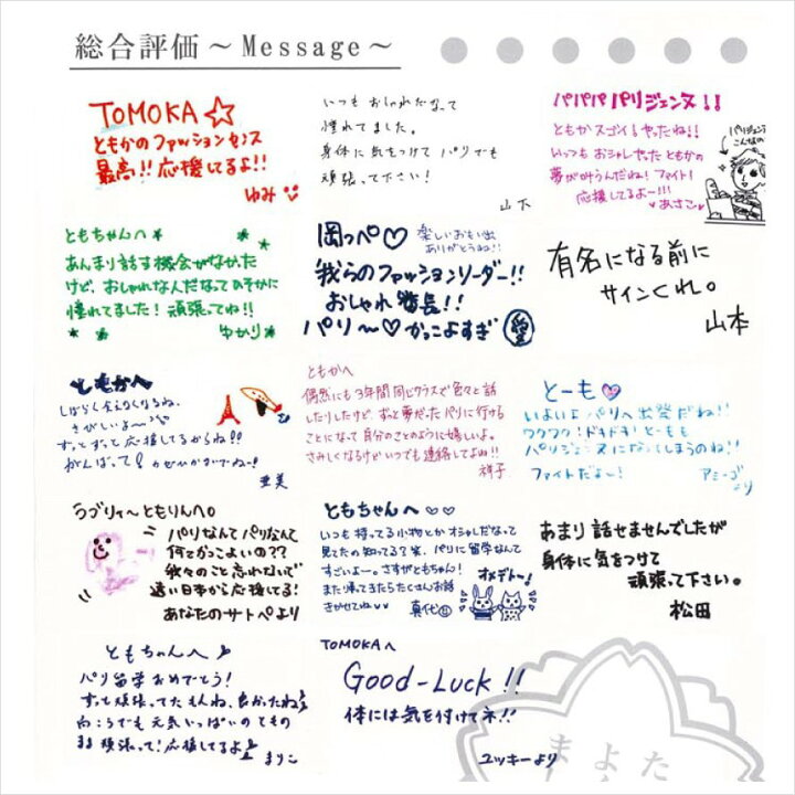 卒園メッセージの例文集！親から先生へや保護者から、一言の文例などを紹介！プレゼント＆ギフトのギフトモール