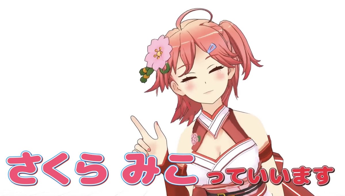 さくらみこさんのエリートなライブで会場中に満開の笑顔が咲き誇る！ 念願の1stライブ“flower fantasista!”で魅せたエリート巫女アイドルの姿ゲーム・エンタメ最新情報のファミ通.com