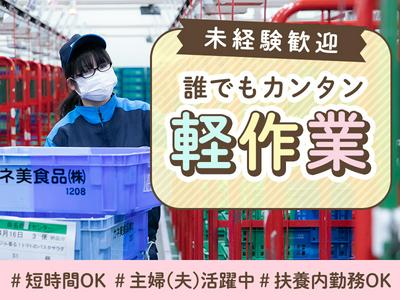 三重県桑名市大福)プラスチック成形の機 | 派遣の仕事・求人情報【HOT犬索（ほっとけんさく）】