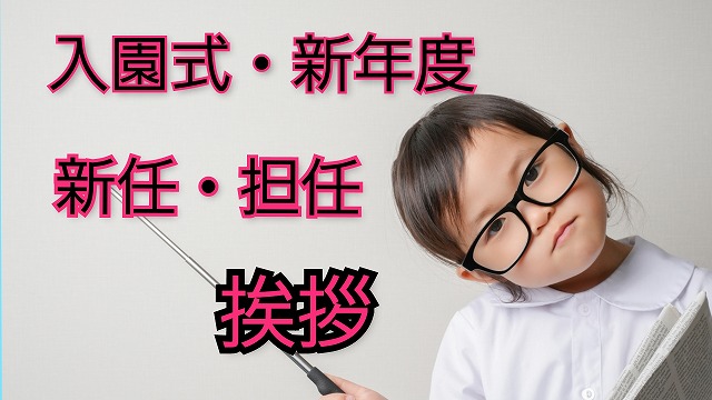 卒園メッセージ親から先生への書き方のポイントと例文9選