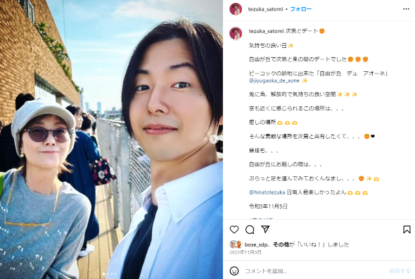 真田広之＆手塚理美の息子・手塚日南人「生まれた境遇を受け入れることができた」 えまおゆう演出舞台へ邁進 - スポーツ報知