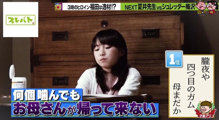 3時のヒロイン」のﾘｰﾀﾞｰ福田麻貴、兄との入浴とかひっぷのぶろぐ