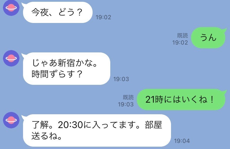 何を話しているの？セフレ関係の男女のLINEを覗いてみると… | 美人百花.com