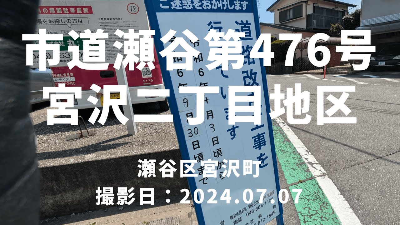 1号棟】瀬谷区新築戸建 角地 2台駐車可