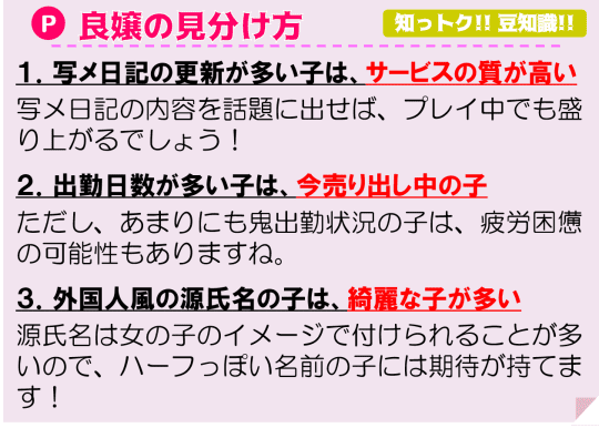 ニューハーフ 風俗 体験 談 大田区