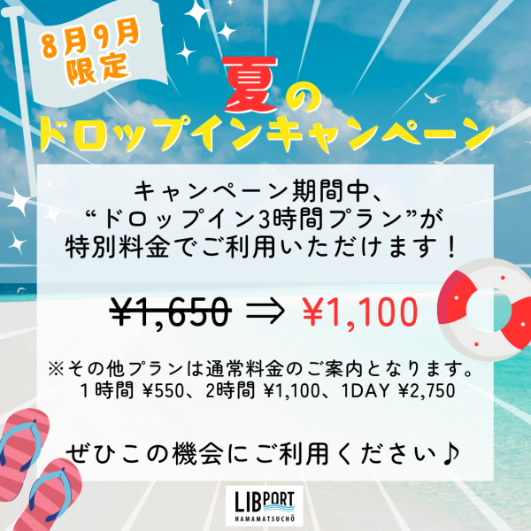 佐野やすらぎの湯 の日帰り施設 -