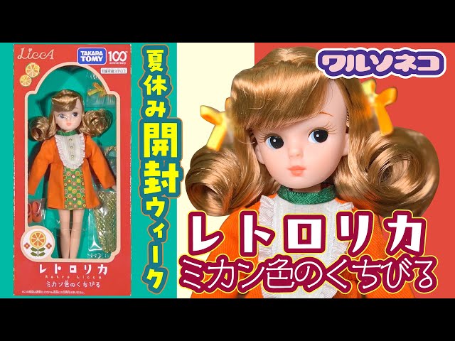 カンナちゃん 人形 値下げ中