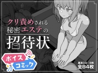 人気乙女漫画/クリ責め】調教されてイキっぱなしの至高のエロ漫画まとめ25選 - DLチャンネル みんなで作る二次元情報サイト！