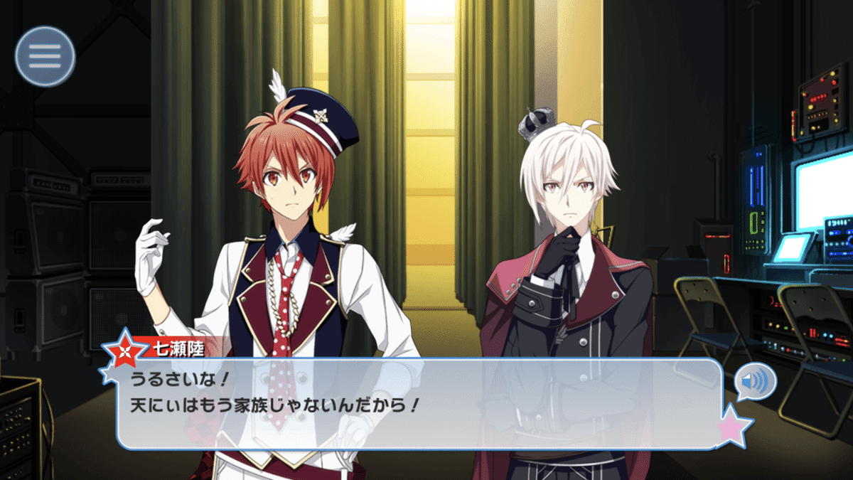 アイナナのバックボーンの理解 メモ１riri190cm