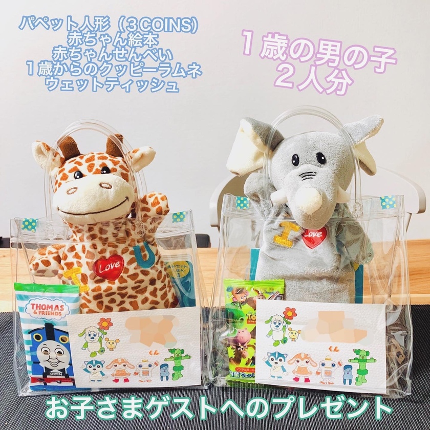 こんなの欲しかった‼️キッズおもてなしセット👦🏻👶🏻﻿ .﻿ .﻿ 自分の結婚式の時、﻿ 親戚や友達のお子さんが来てくれるから﻿ なにか プレゼントや遊ぶもの置かなくちゃと﻿ 色々探すの苦労したよねー🤣﻿ ﻿ 今みたいに自分が子供いたら﻿ ある程度予測つくけど﻿ それでも