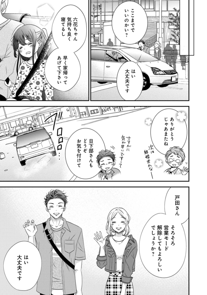 おしどり夫婦25年やっていますが私、こっそり離婚をたくらんでいます 再掲載連載ダ・ヴィンチWeb