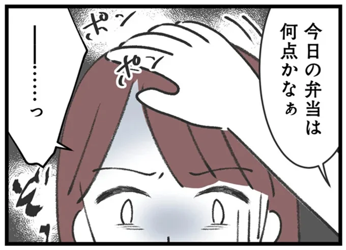 愛妻弁当物語 - 筋肉弁当とワンパク弁当の対決