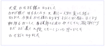 がんサバイバー・クラブ - 感謝のことば 「ありがとう」メッセージ集