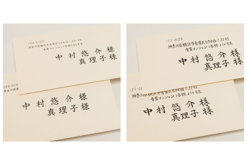 結婚式・招待状・無料宛名印刷の見本と宛名書きマナー結婚準備アドバイス