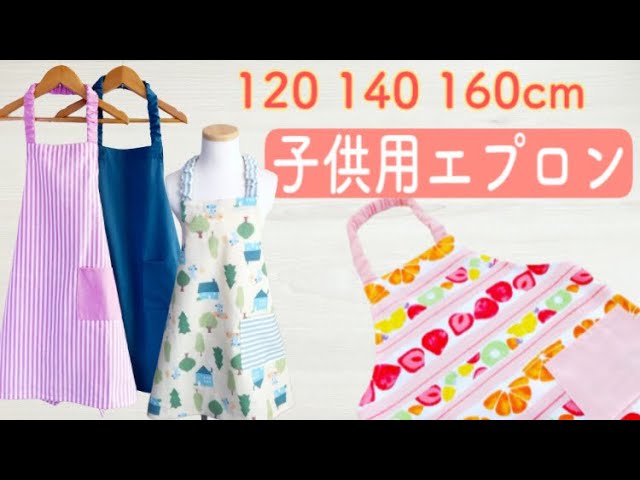 楽天市場型紙Kids Apron キッズエプロン130商用利用可: Tyvek 滑り止め特殊生地のNESSHOME