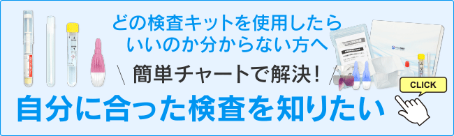 自宅で性病検査【血液の採取方法：ろ紙採血】ＧＭＥ