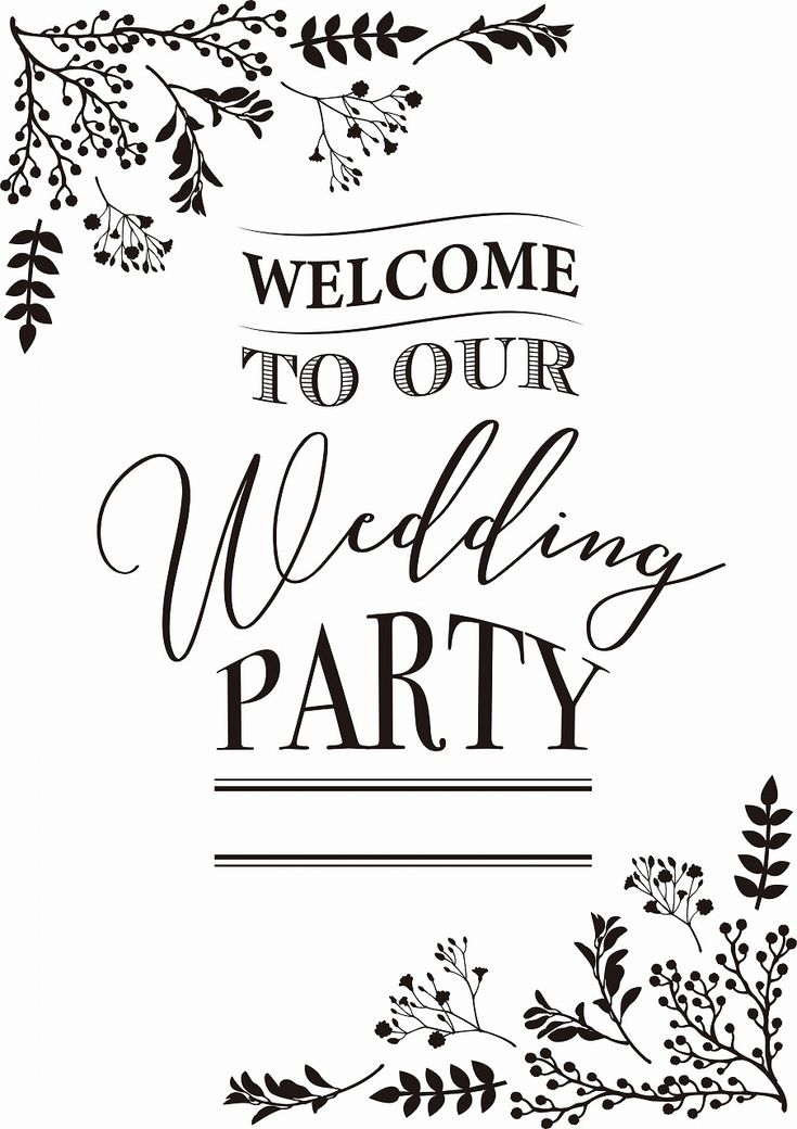 結婚式の筆文字ウェルカムボード