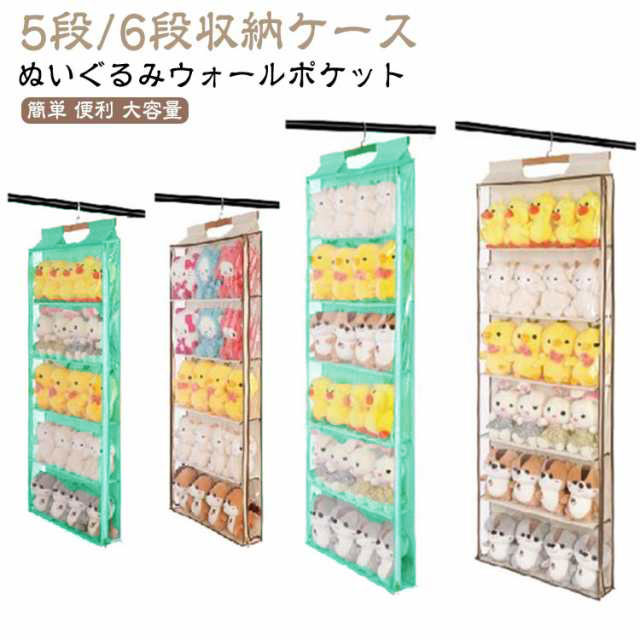 ウォールポケット ぬいぐるみ 収納 5段 6段 吊り下げ ぬいぐるみウォールポケット コレクションケース 壁掛け 収納ケース 収納ボックスコレクション ディスプレイ 透明 大容量 透明窓付き 見せる zyz8359 - メルカリ