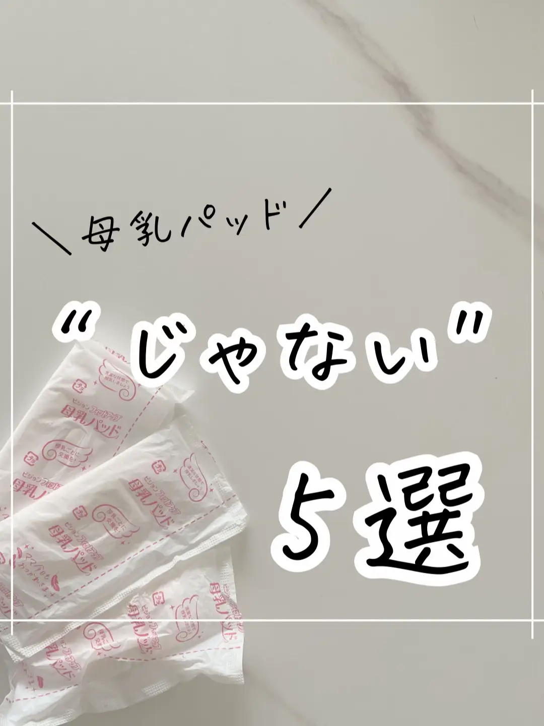 子どもが生まれて初めて知った、母乳の神秘6選」※母乳ネタ注意🙇?💦 母乳育児ってこんなのなの？？びっくらぽん！！ と思った11年前のお話…👶  -----------------------------