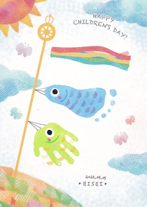 手形・足形 こいのぼり 製作