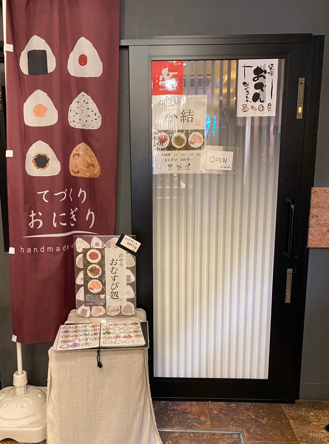 にいがた あかね屋 ねこにごはん（高田馬場/弁当屋） -