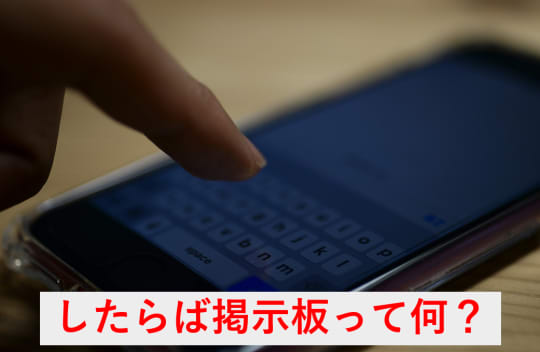 宮城県でママ活する方法！相場やアプリ掲示板で募集する方法も解説 | ラブフィード