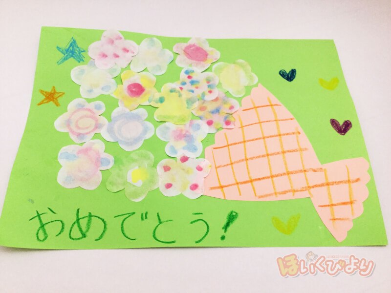 保育園・幼稚園 かわいい！花束モチーフの手作りカード 誕生会・卒園式などに男性保育士あつみ先生の保育日誌 おすすめ絵本と制作アイデア
