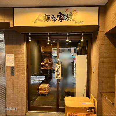 大阪・西中島南方 1月27日オープン！超人気YouTuberとのコラボラーメン店「人類みな家族」 あい- エキスパート - Yahoo!ニュース