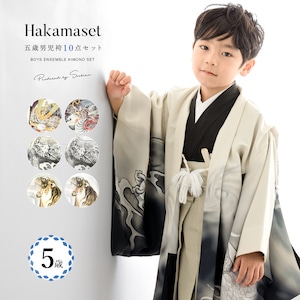 レンタル5-0034 七五三 着物 羽織 袴 ５歳 男の子 フルセット 七五三レンタル 七五三着物5歳 七五三着物 草履 懐剣 角帯 753着物３泊４日RoomRoom ONLINE