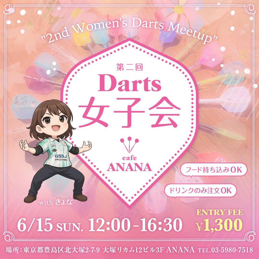 ✨新登場✨ スナック女子会プランラウンジ風の落ち着いた空間を 2時間半 貸切で4,400円 1名様 🎶 🍕 フード持ち込み・デリバリー自由🥂 土日祝や昼間のご予約OK 🎤 音響のいいカラオケで気持ちよく歌える 🙆‍♀️お子様連れOK 気軽に、歌って・語って・乾杯できる