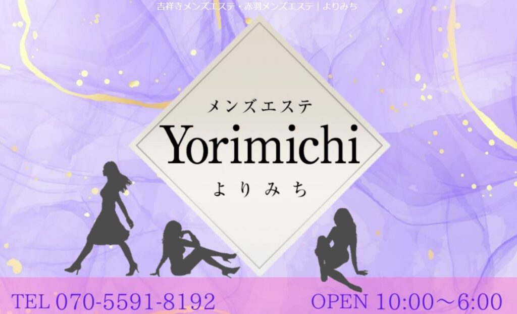 よりみち (Yorimichi) 旧いごこち「西野