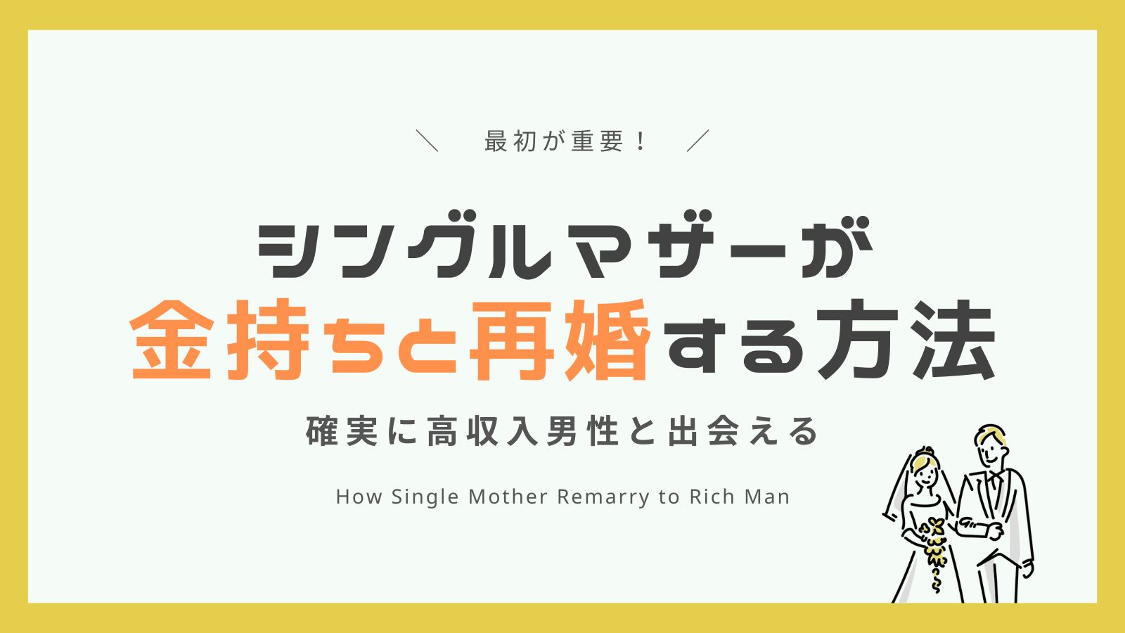 新婚さんいらっしゃい！：2児出産、19歳で離婚のシングルマザー 遠距離恋愛の別離から10年経て 放送直前、花火師の夫が仕掛けたサプライズは -