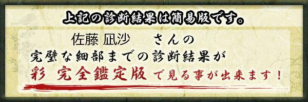 鳴海凪沙 No.319 デビューするっちゃん！ -