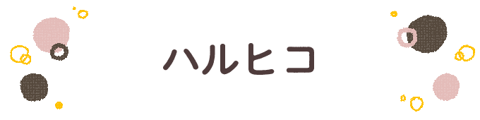 希」の意味、読み方、画数、名前に込める願い 人名漢字事典- 名付けポン